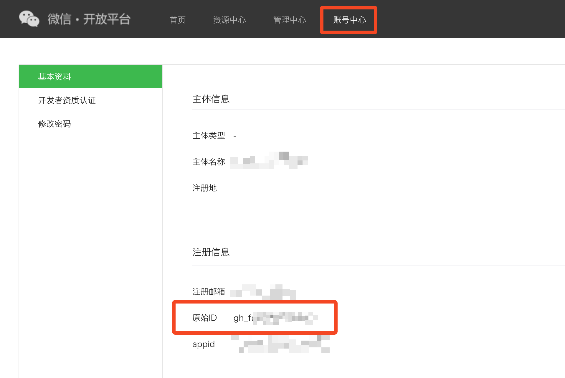 where to find account ID